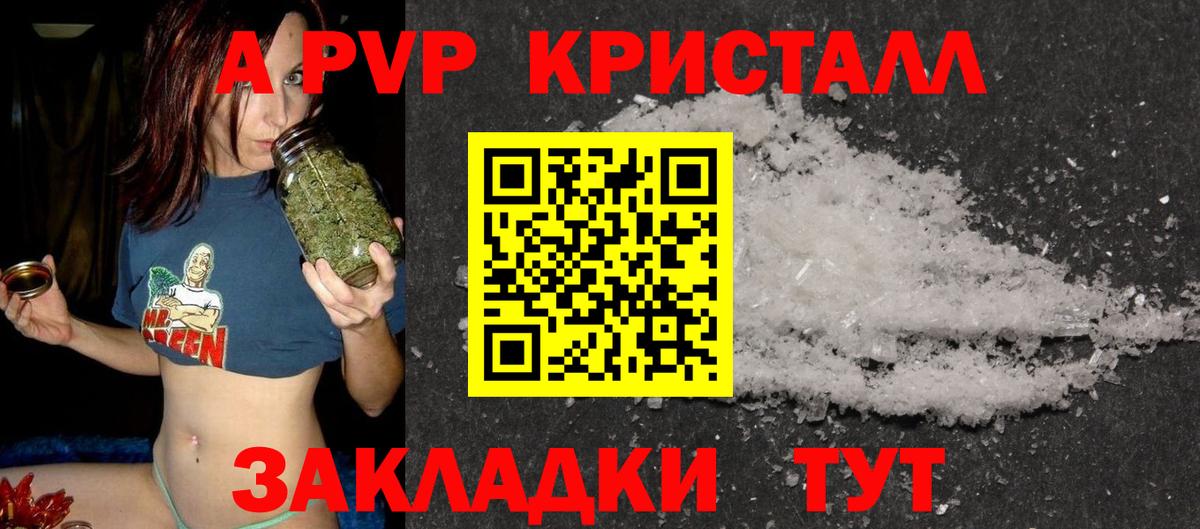 A PVP СК КРИС  А ПВП VHQ  Alfa_PVP Соль  Уварово  Вход с VPN 