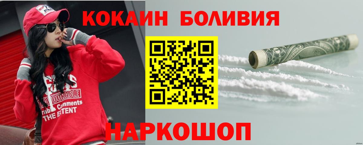 Кокаин 99% Уварово