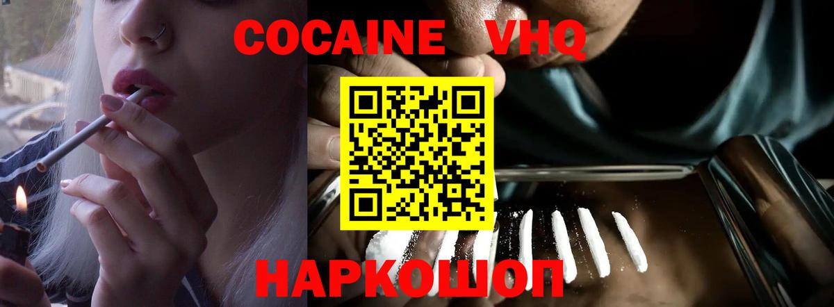 Cocaine  Cocaine Fish Scale  COCAIN Fish Scale  Вход с VPN  Уварово 