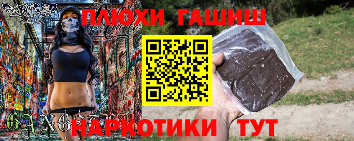 Гашиш гашик  ГАШ Изолятор  Вход с VPN  Уварово 