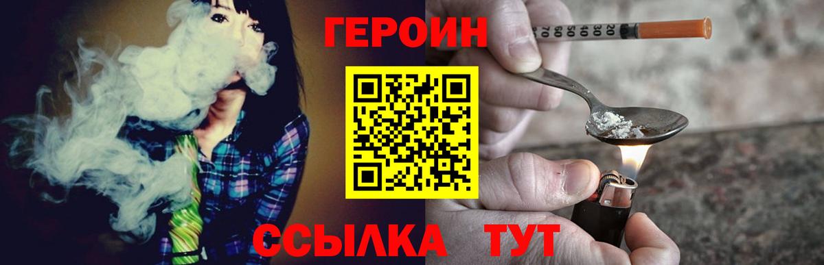 Уварово  ГЕРОИН  Вход с VPN  ГЕРОИН афганец 