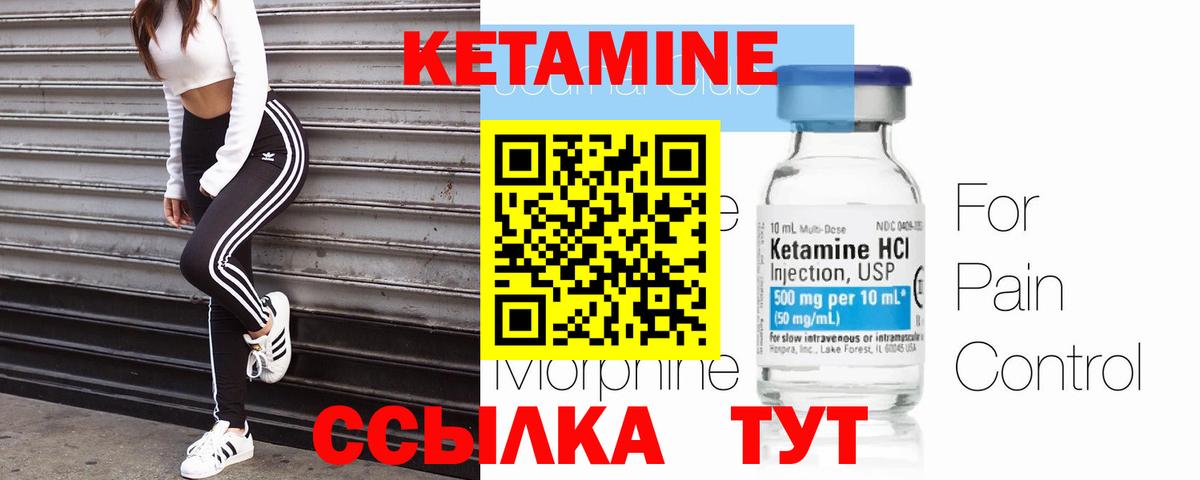 КЕТАМИН VHQ Уварово