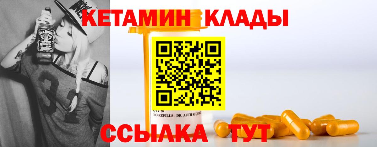 гидра как войти  КЕТАМИН ketamine  Вход с VPN  Кетамин VHQ  Уварово 