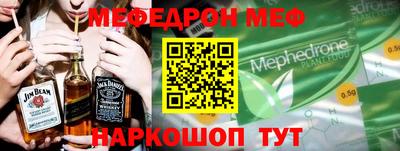 мескалин Камышлов