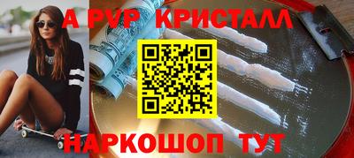 кристаллы Канаш