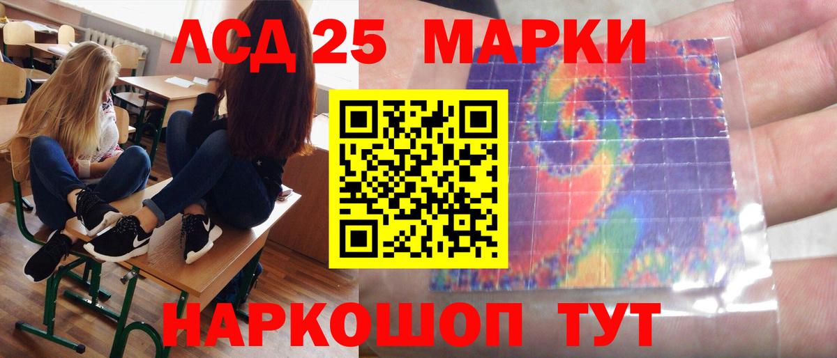 Лсд 25 экстази ecstasy Уварово