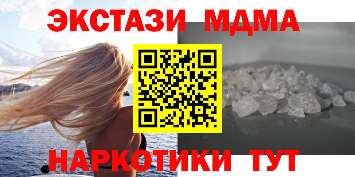 МДМА молли Уварово
