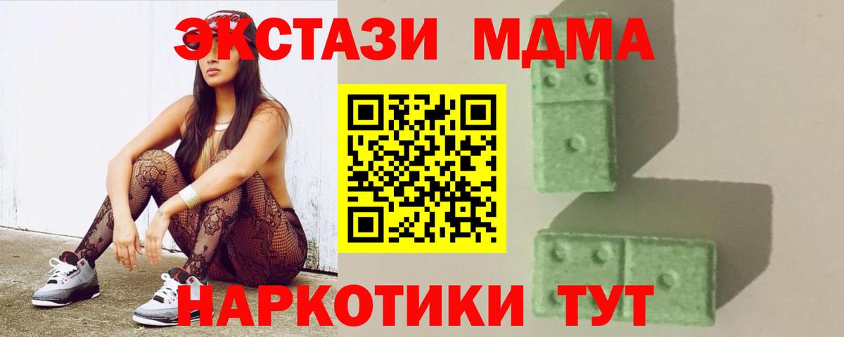 Уварово  MDMA crystal  Вход с VPN 