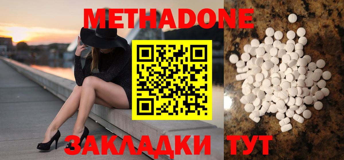 МЕТАДОН мёд Уварово