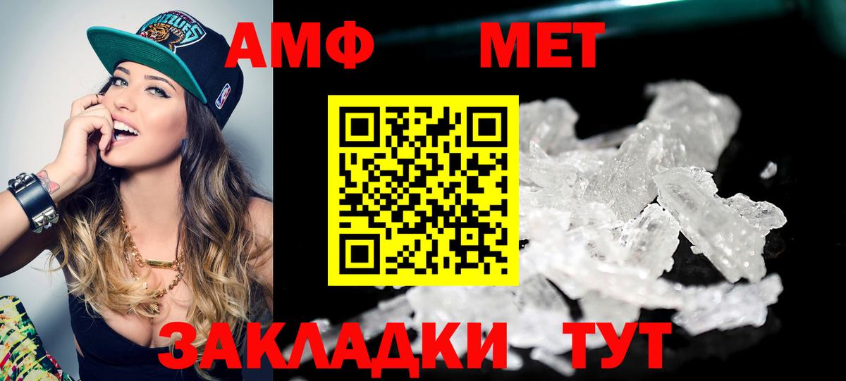 МЕТАМФЕТАМИН Декстрометамфетамин 99.9%  МЕТАМФЕТАМИН Декстрометамфетамин 99.9%  Уварово  Вход с VPN 