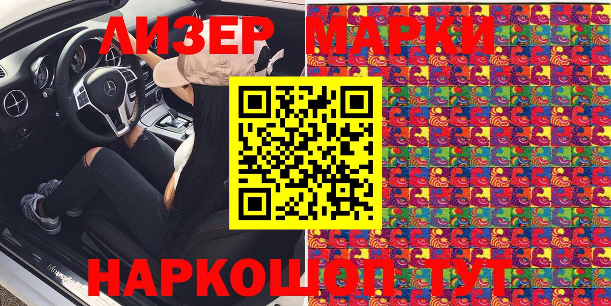 Наркотические марки 1500мкг Уварово