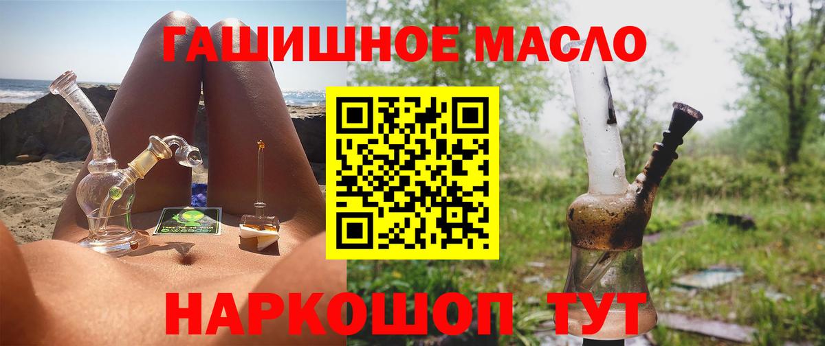 ТГК гашишное масло Уварово