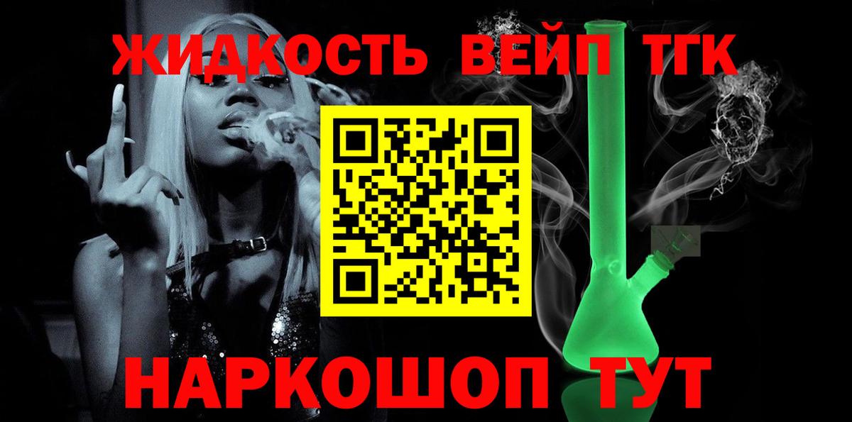 Дистиллят ТГК гашишное масло  ТГК вейп с тгк  Вход с VPN  Уварово 